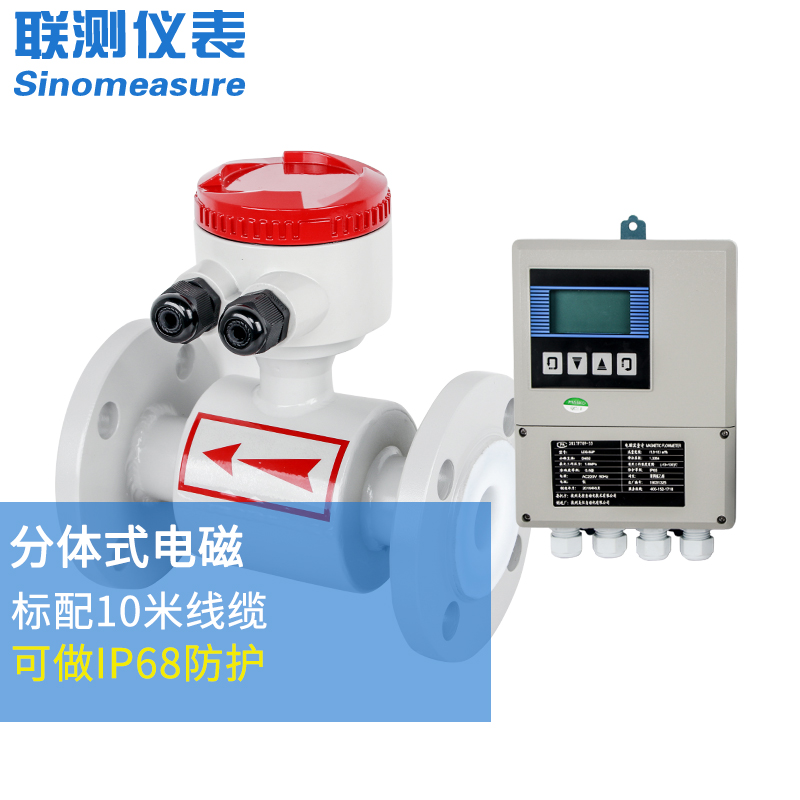 DN65電磁流量計(jì)：精準(zhǔn)測(cè)量，廣泛應(yīng)用的流量監(jiān)測(cè)解決方案